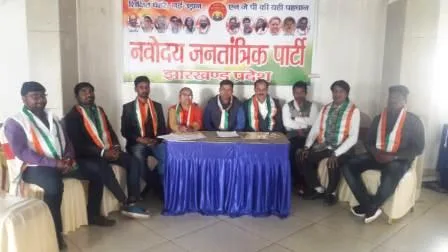 लोकसभा-विधानसभा की सभी सीटों पर चुनाव लड़ेगी नवोदय जनतांत्रिक पार्टी 1 Navodaya Janata Dal Party will contest all the seats of Lok Sabha Assembly ..