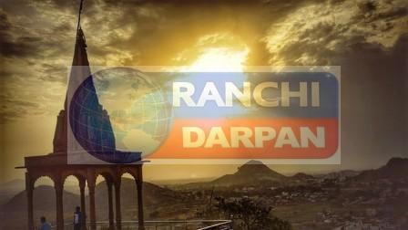 टैगोर हिलः राजधानी राँची की ख़ूबसूरत आँचल का एक अमूल्य धरोहर