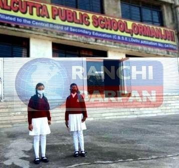 पहला दिन फीस जमा नहीं हुआ तो बच्चियों को परीक्षा से निकाला, कलकत्ता पब्लिक स्कूल की मनमानी