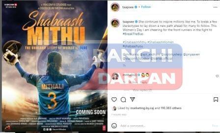 DHONI के बाद जल्द ही मिताली राज की बायोपिक MITHU मचाएगी धूम