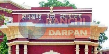 हाईकोर्ट ने भूमि दखल दिलाने में विफल नामकुम सीओ के वेतन पर लगाई रोक 1 High Court bans the salary of Namkum CO who failed to get land encroachment