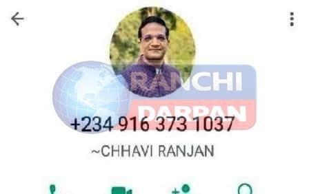 रांची डीसी के नाम से वॉट्सऐप की फेक आईडी बनाकर ठगी का प्रयास जारी