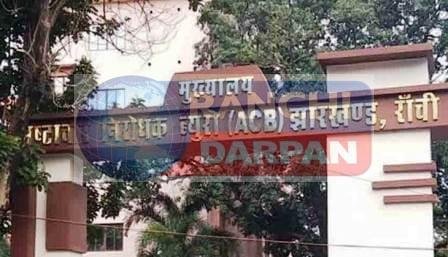 एसीबी टीम ने भरनो अंचल अमीन को रंगे हाथ दबोचा