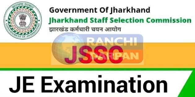 जेएसएससी का जेएमएलसीसीई-2023 का एडमिट कार्ड जारी, ऐसे करें डाउनलोड