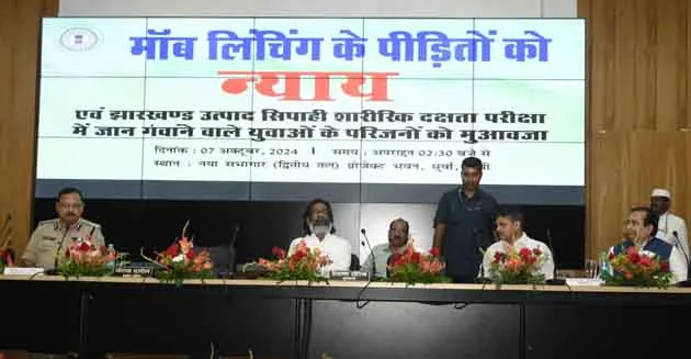 सीएम हेमंत सोरेन ने मॉब लिंचिंग के शिकार आश्रितों को दिया न्याय और सुरक्षा का भरोसा 6 CM Hemant Soren assured justice and security to the dependents of mob lynching victims