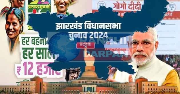Maiya Samman Yojana and Gogo Didi Yojana Open bribe to voters and cunning strategy to garner votes Maiya Samman Yojana and Gogo Didi Yojana Open bribe to voters and cunning strategy to garner votes
