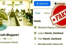Fraud using fake Facebook ID of Ranchi DC, FIR registered, CCU investigating