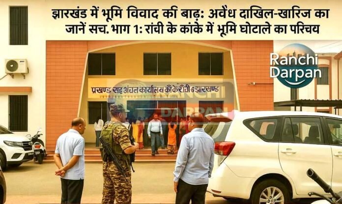 Flood of land dispute in Jharkhand Know the truth of illegal mutation