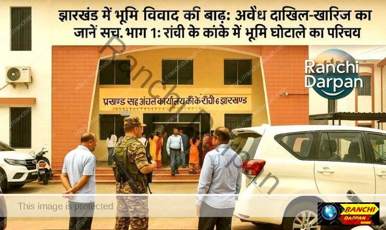 Flood of land dispute in Jharkhand Know the truth of illegal mutation