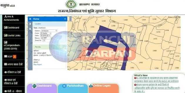 How to view online map of your land on JharBhoomi portal