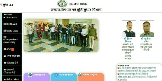 झारभूमि पोर्टल पर ऑनलाइन अपनी जमीन की खतियान ऐसे देखें? 1 How to view your land records online on JharBhoomi portal Step-by-step guide