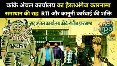 भाग 5: समाधान की राह- RTI और कानूनी कार्रवाई की शक्ति 3 Part 5: The road to resolution - RTI and the power of legal action