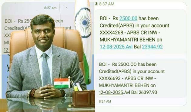 मुख्यमंत्री मंईयां सम्मान योजनाः 3.86 लाख लाभुकों के खातों में 96.67 करोड़ हस्तांतरित 1 Chief Minister Mainiya Samman Yojana Rs 96.67 crore transferred to the accounts of 3.86 lakh beneficiaries