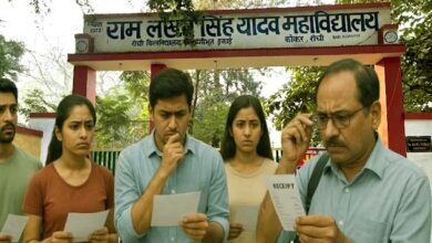 Examination fee scam in RLSY College fraud of lakhs of rupees exposed