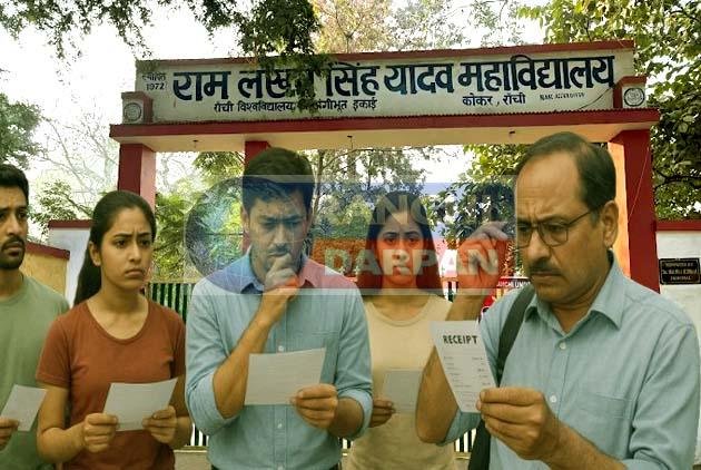 Examination fee scam in RLSY College, fraud of lakhs of rupees exposed