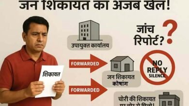 Public Grievance Court or Fraud See the actions of the Ranchi district administration