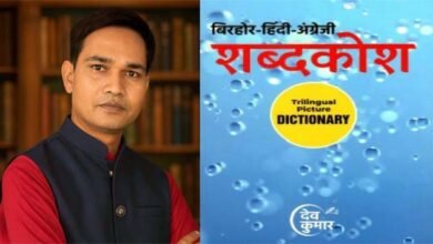 The Union Education Ministry wrote a letter to the author Dev Kumar praising him