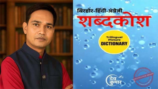 केन्द्रीय शिक्षा मंत्रालय ने लेखक देव कुमार को पत्र लिखकर सराहना की 1 The Union Education Ministry wrote a letter to the author Dev Kumar praising him