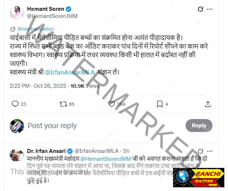 चाईबासा कांड पर सियासी भूचाल: 7 थैलेसीमिया बच्चों को HIV+ खून, CM ने HM से X पर किया जवाब-तलब! 3 Chaibasa scandal sparks political uproar 7 thalassemia children receive HIV blood CM demands explanation from HM on X 2