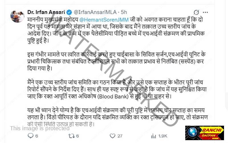 चाईबासा कांड पर सियासी भूचाल: 7 थैलेसीमिया बच्चों को HIV+ खून, CM ने HM से X पर किया जवाब-तलब! 4 Chaibasa scandal sparks political uproar 7 thalassemia children receive HIV blood CM demands explanation from HM on X 3