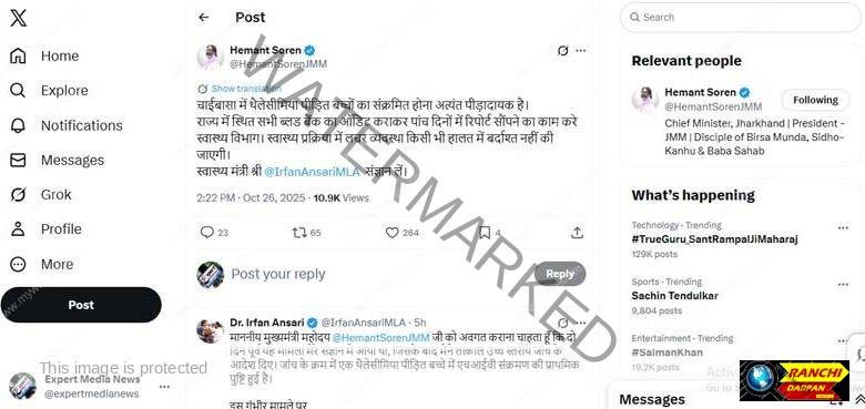 चाईबासा कांड पर सियासी भूचाल: 7 थैलेसीमिया बच्चों को HIV+ खून, CM ने HM से X पर किया जवाब-तलब! 1 Chaibasa scandal sparks political uproar 7 thalassemia children receive HIV blood CM demands explanation from HM on X 4