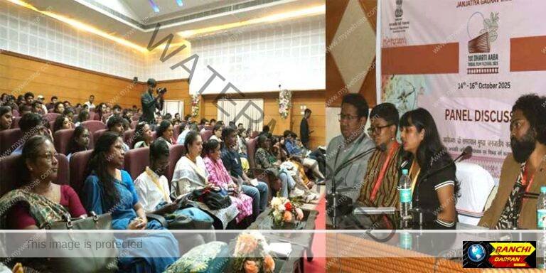 धरती आबा फिल्म महोत्सव 2025: रांची में आदिवासी सिनेमा का ऐतिहासिक उत्सव