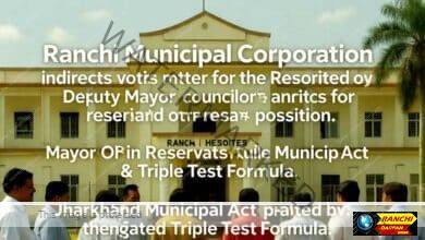 Major changes in Ranchi Municipal Corporation elections rules for selection of deputy mayor also changed