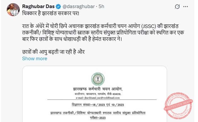 हेमंत सरकार पर भड़का रघुवर दास का गुस्सा, कहा- 'ऐसी निकम्मी सरकार पर धिक्कार' 1 Raghubar Das expressed his anger against the Hemant government and said Shame on such a useless government