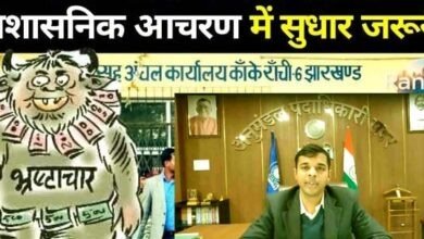 This is how RTI is dying in Ranchi is the appellate authority dwarfed in front of the responsible person