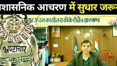 This is how RTI is dying in Ranchi is the appellate authority dwarfed in front of the responsible person