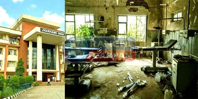 पांचा CHC बना जुआरियों का अड्डा, झारखंड हाईकोर्ट ने लिया कड़ा संज्ञान