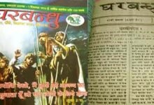 Jharkhand oldest newspaper published since 1872 2