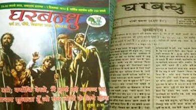 Jharkhand oldest newspaper published since 1872 2