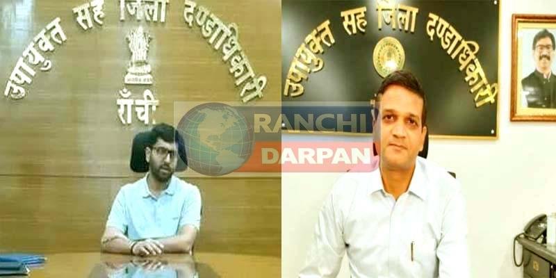 अब रांची के पूर्व डीसी राय महिमापत रे पर भ्रष्टाचार का साया, छवि रंजन की यादें ताजा