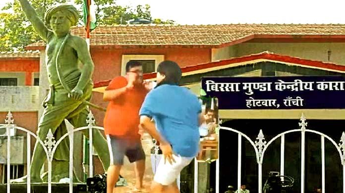 होटवार जेल का ‘डांस फ्लोर’ से ‘डर का साया’, 5 दिन में ही नए जेलर का ट्रांसफर