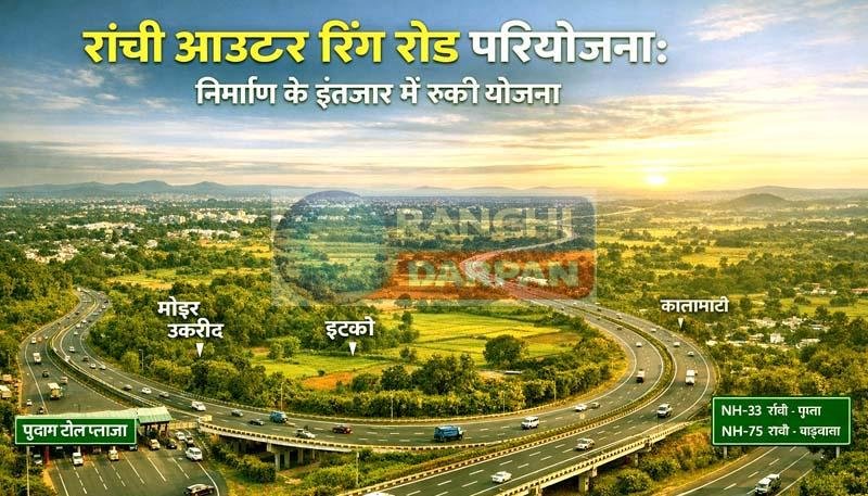 Dysfunctional government Ranchi Outer Ring Road project remains stuck in the DPR (Detailed Project Report) stage.