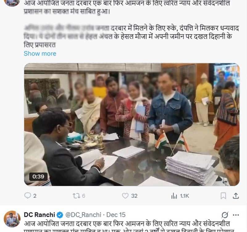 रांची DC जनता दरबार: सोशल मीडिया पोस्टिंग पारदर्शिता या गोपनीयता का जोखिम? 2 Ranchi DC public grievance redressal session Social media posting transparency or a risk to privacy 3
