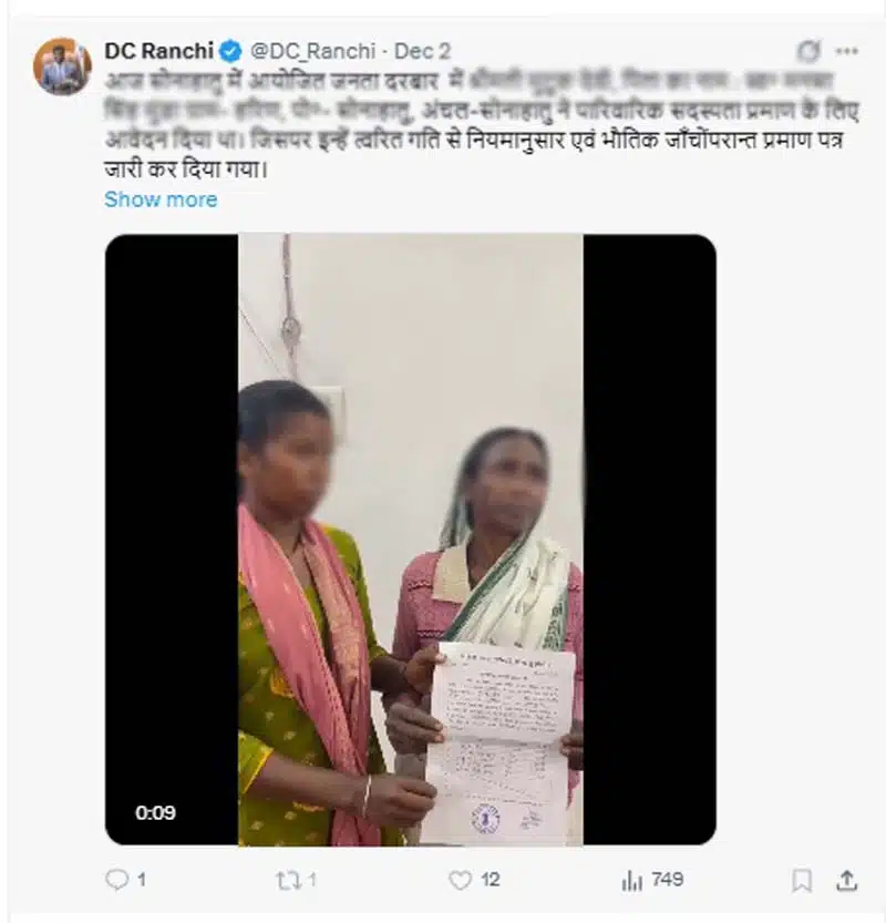 रांची DC जनता दरबार: सोशल मीडिया पोस्टिंग पारदर्शिता या गोपनीयता का जोखिम? 5 Ranchi DC public grievance redressal session Social media posting transparency or a risk to privacy 6