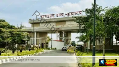 सीआइपी कांके की 147 एकड़ जमीन पर अवैध कब्जा को लेकर झारखंड हाईकोर्ट की कड़ी टिप्पणी 11 The High Court made strong remarks regarding the illegal encroachment on 147 acres of land belonging to CIP Kanke