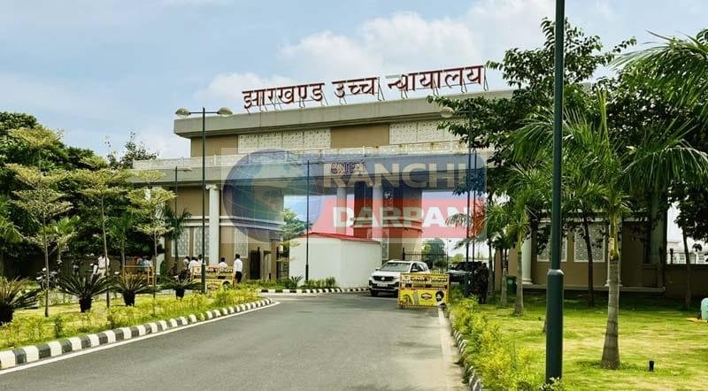 सीआइपी कांके की 147 एकड़ जमीन पर अवैध कब्जा को लेकर झारखंड हाईकोर्ट की कड़ी टिप्पणी