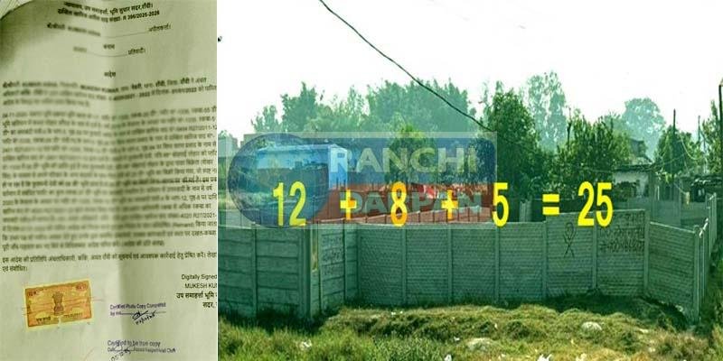 कांके CO ने DCLR कोर्ट के आदेश को दिखा रहा ठेंगा, 25 डिसमिल की प्लॉट को बता रहा 37 डिसमिल!