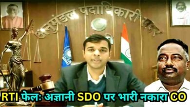 The RTI law is ineffective the Kanke CO did not provide the information and the Ranchi SDO has become a mere figurehead