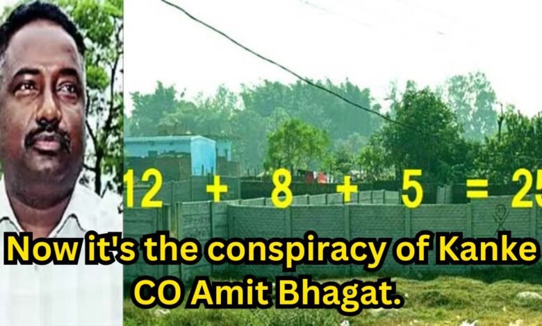 The illegal business of fake land registration and record keeping continues in Kanke and the victims are suffering due to the administration evasive policies
