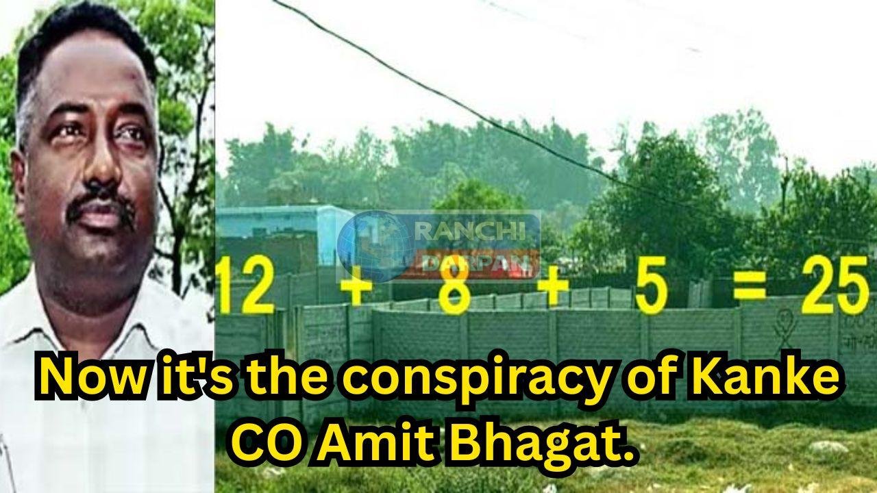 कांके में फर्जी निबंधन और जमाबंदी का काला धंधा जारी, प्रशासन की टालमटोल नीति से पीड़ित हलकान!