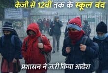 रांची जिले में KG से 12वीं तक की कक्षाएं 10 जनवरी तक स्थगित 9 Classes from KG to 12th grade in Ranchi district have been suspended until January 10th