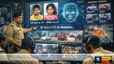 High tech search operation Ranchi police will now use AI to solve the mystery of the missing Ansh and Anshika