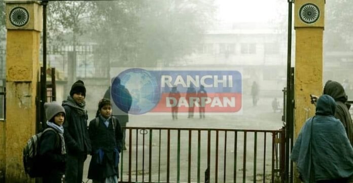 भीषण शीतलहर की चपेट में झारखंड, 8 जनवरी तक 12वीं तक की पढ़ाई स्थगित भीषण शीतलहर की चपेट में झारखंड, 8 जनवरी तक 12वीं तक की पढ़ाई स्थगित