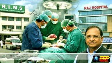 New beginning RIMS and Raj Hospital receive approval for kidney transplants