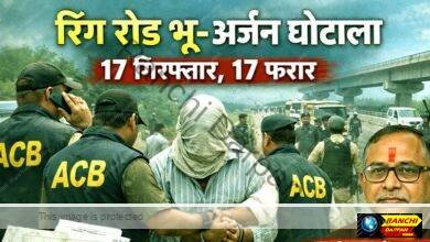 Ring Road land acquisition scam ACB takes major action 17 arrested 17 named accused absconding