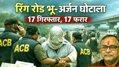 रिंग रोड भू-अर्जन घोटाला: ACB की बड़ी कार्रवाई, 17 गिरफ्तार, 17 नामजद फरार 4 Ring Road land acquisition scam ACB takes major action 17 arrested 17 named accused absconding